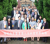 Group photo of The Cross-Strait Forum on Humanities and Social Sciences 2016